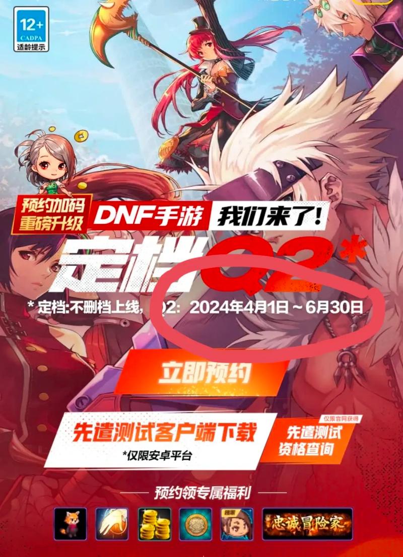 都在问dnf手游2020公测最新消息，官方终于回应了！