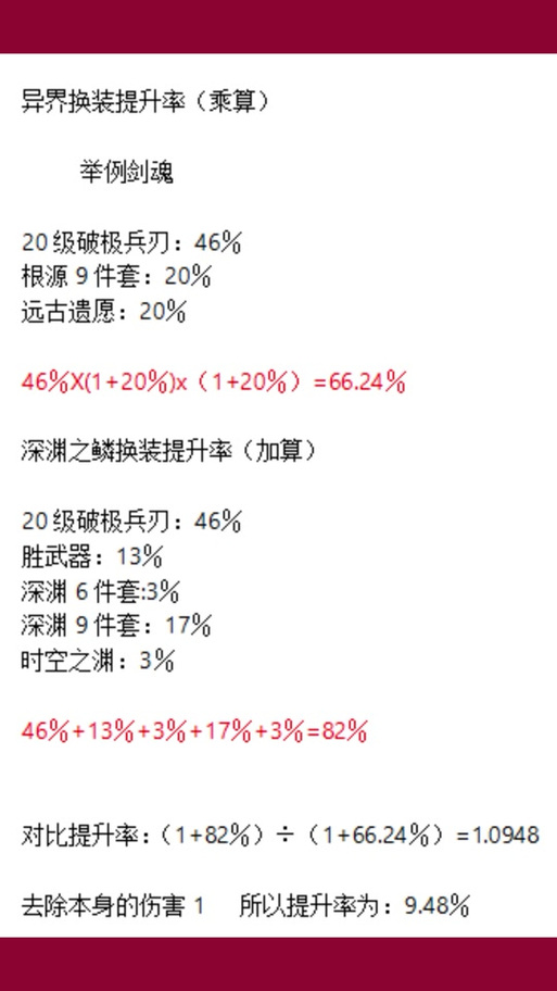 破极兵刃是多少级技能？看完这篇你就懂了！