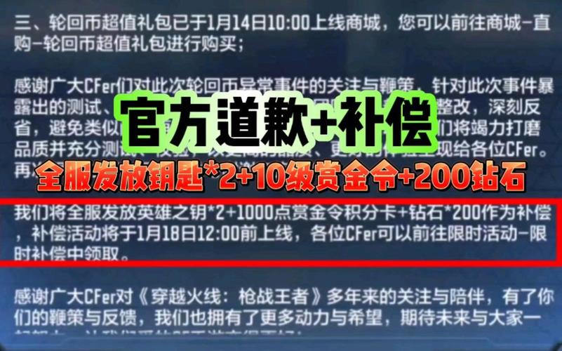 cf轮回活动攻略大全，新手也能快速上手！