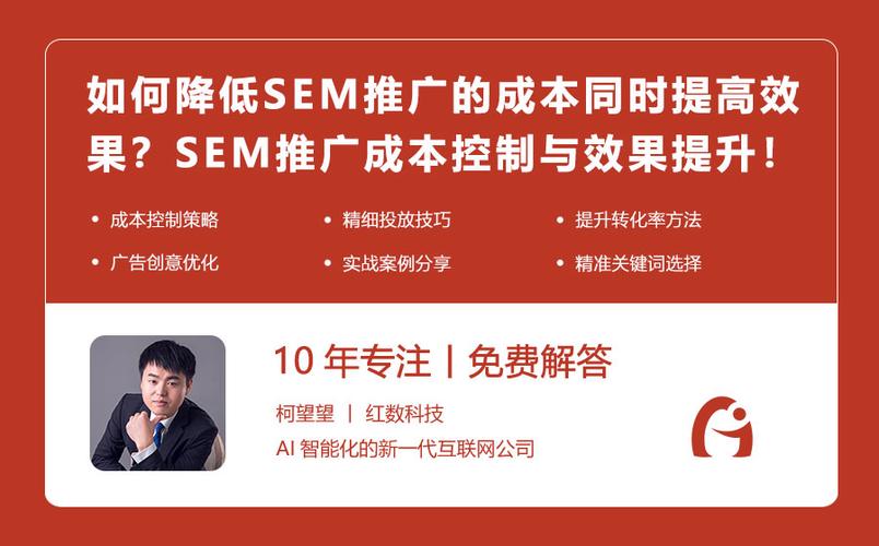 sem推广怎么做效果好？老司机分享实操经验！