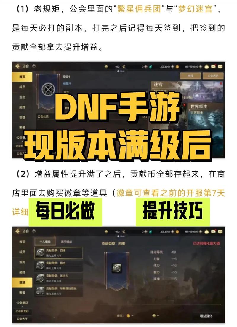 dnf熟练度怎么提升好？这些小窍门帮你升级！