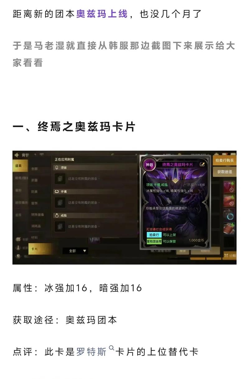 dnf附魔卡片怎么用？老玩家教你正确用法！