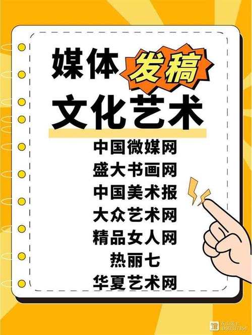 网络发稿媒体怎么选？这几个平台效果好！