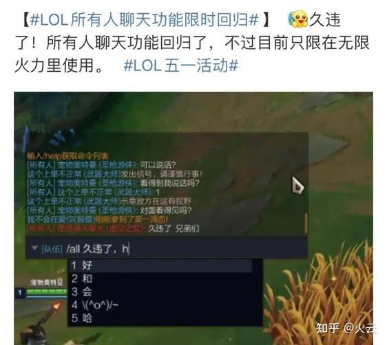 lol发消息给所有人怎么弄？这个方法很简单！