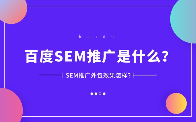 sem推广效果怎么样？3个方法快速提升转化！