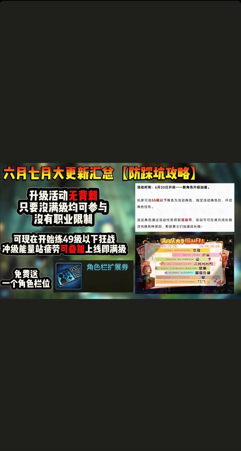 dnf公会怎么升级？新手也能轻松掌握升级方法！