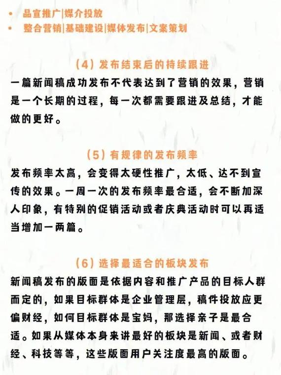 新闻媒体发稿渠道有哪些？这几个渠道效果好！