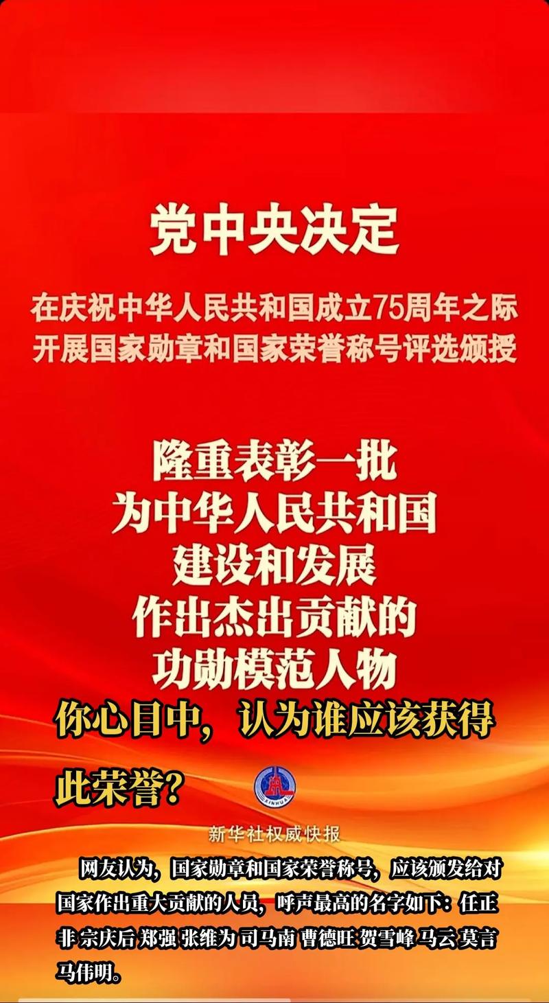 国庆称号有哪些？今年国庆称号大盘点！