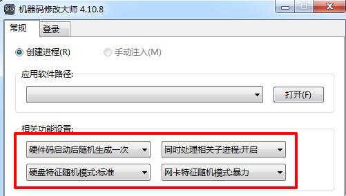 机器码破解难不难？3个步骤教会你！