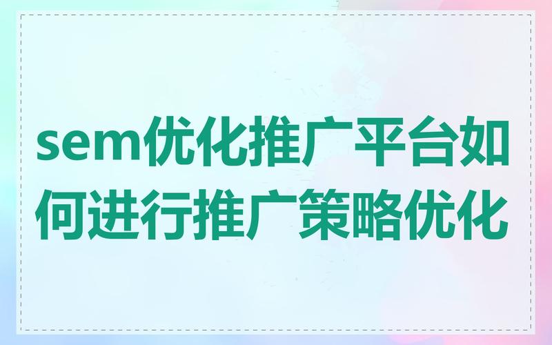 sem推广效果怎么样？3个方法快速提升转化！