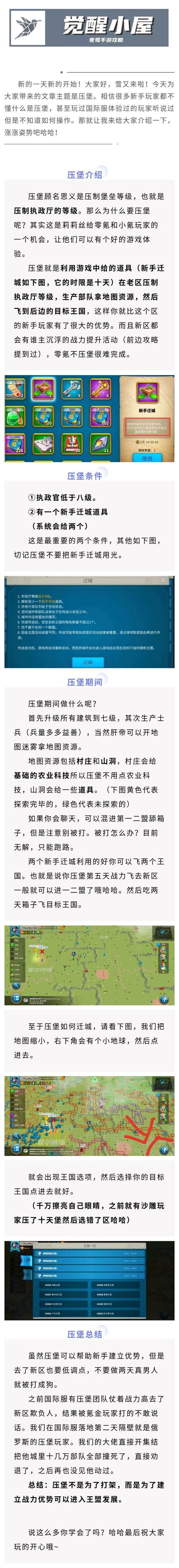 狂战觉醒怎么玩？新手快速上手攻略分享！