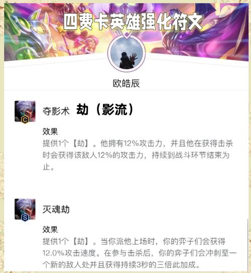 攻击符文怎么配才合适？不同英雄搭配各不同！