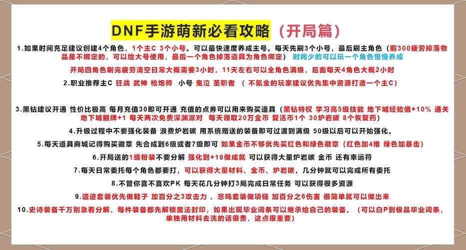 怎么在dnf里快速赚钱？dnf赚钱最快的方法在这！