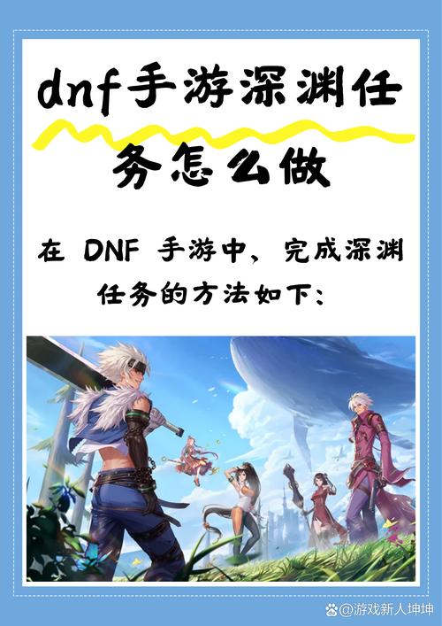 dnf刷深渊用什么角色好？不同角色刷图技巧！