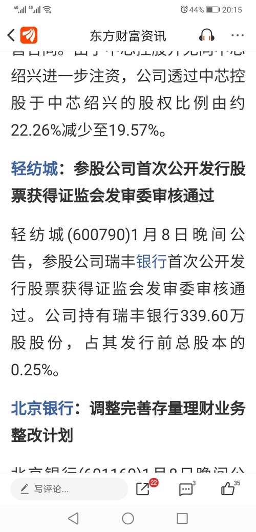 600496股吧里都在说什么？这只股票值得买吗？