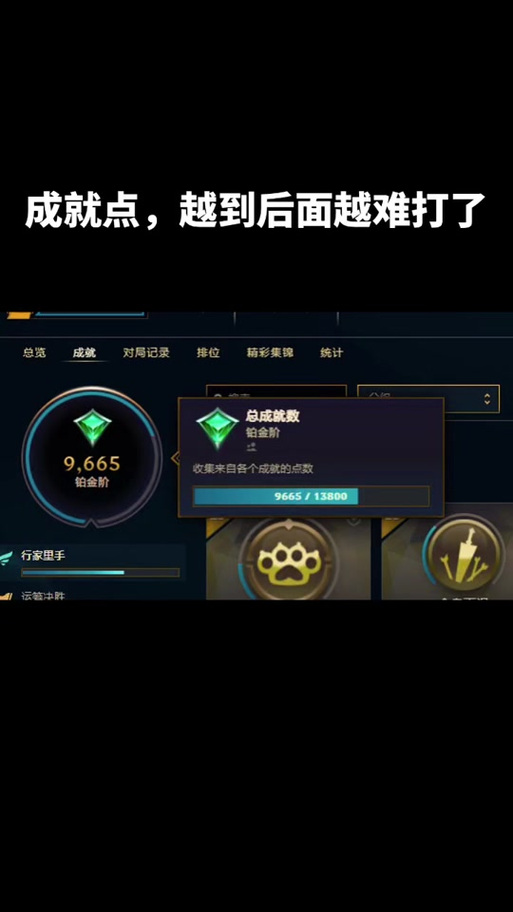 lol6级成就有用吗？一文详解6级成就的作用！