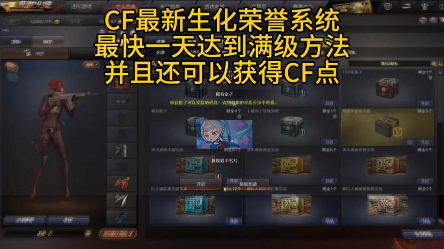 cf荣誉点是什么？怎么快速获得荣誉点看这里！