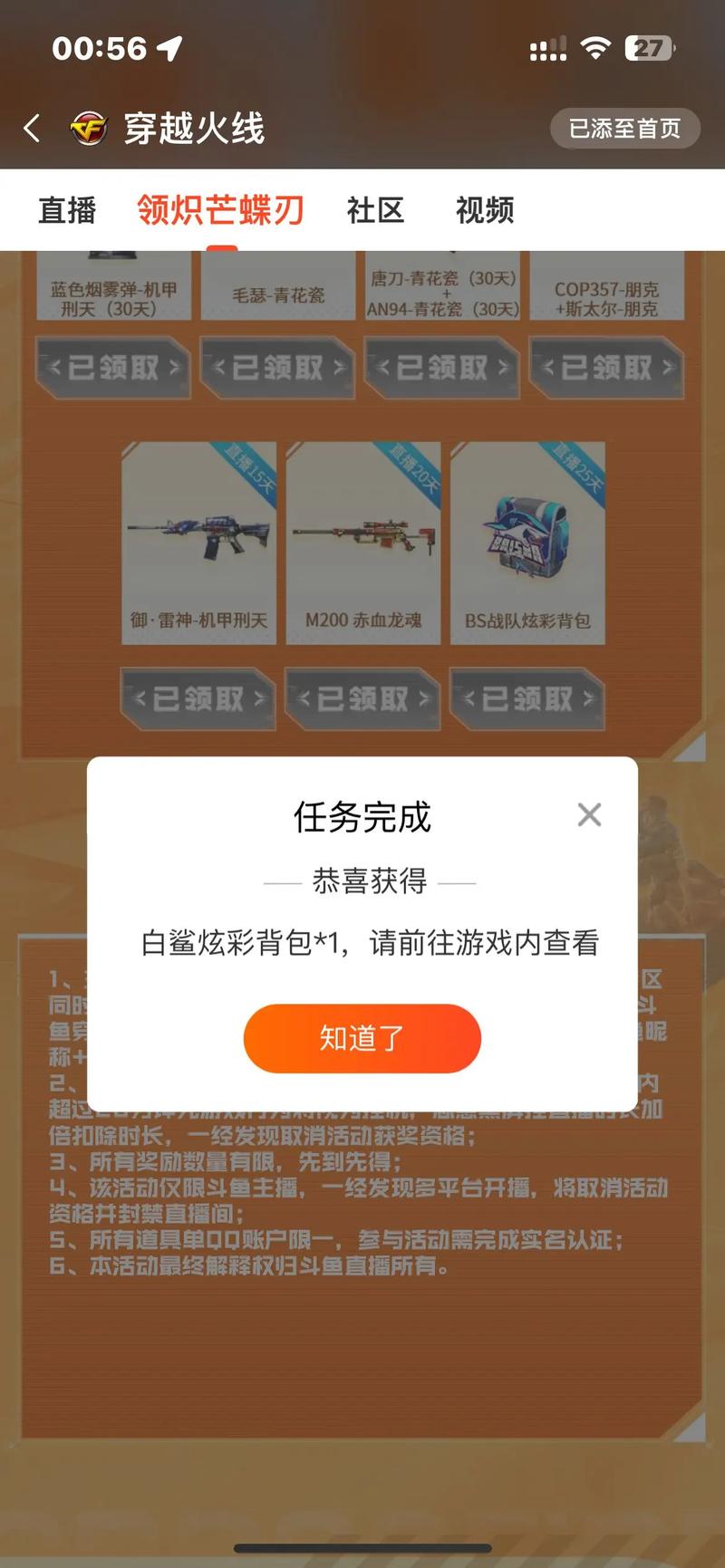 cf背包怎么获得？这几个方法你必须了解！