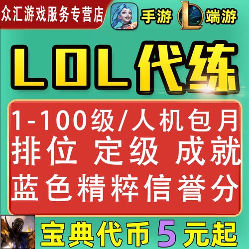 英雄联盟代币怎么获得？新手快速获取全攻略！