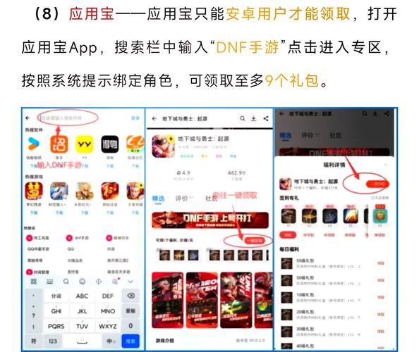 dnf活动礼包怎么领？最新最全的礼包领取攻略！