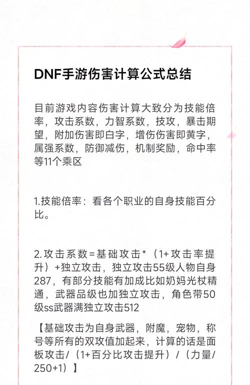 dnf如何打出完美一击？这几个要点要牢记！