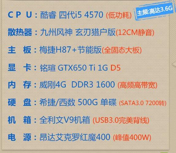 玩lol需要什么配置？流畅运行的电脑配置推荐！