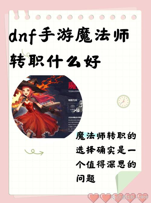 dnf男魔法师技能加点详解，手把手教你成为大神！