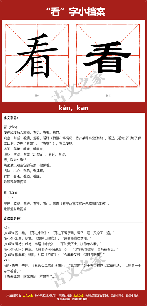 想知道“劬”怎么读和什么意思？看这篇就够了！