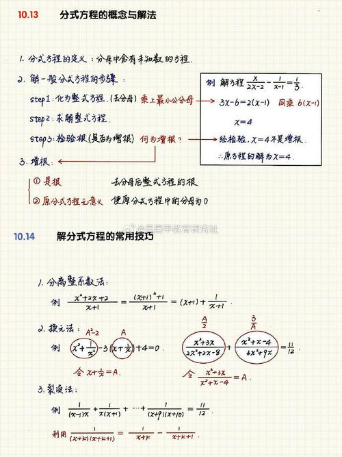 分式定义是啥？初中数学老师这样讲才通俗易懂！