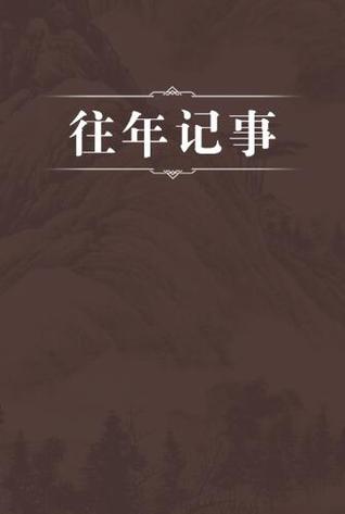 2012年是什么年？回顾那一年发生的趣事！