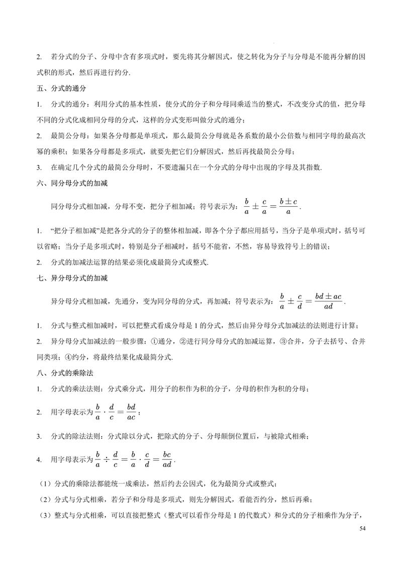 无限不循环小数怎么理解？小学数学老师教你一招！