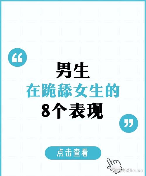 跪舔是什么意思？为什么有人喜欢跪舔别人？