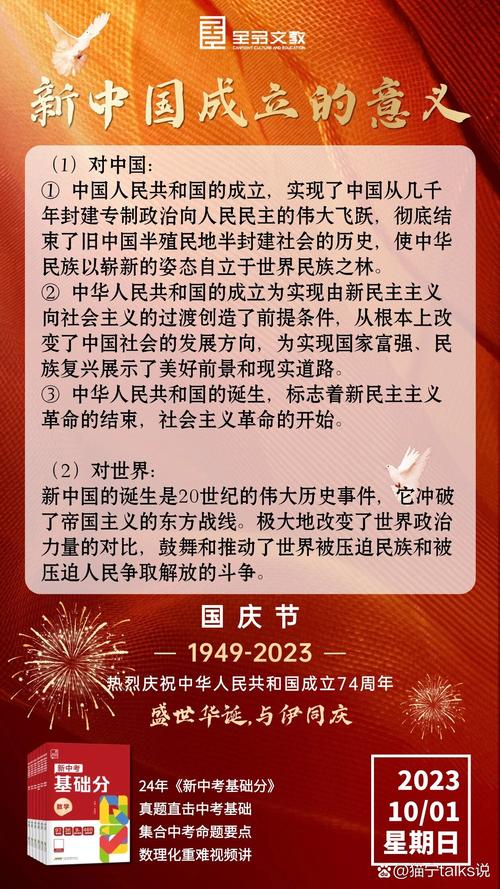 为啥要了解新中国成立的意义？看完你就明白了！