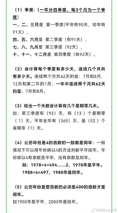 闰月几年一次？涨知识了，原来是这样！