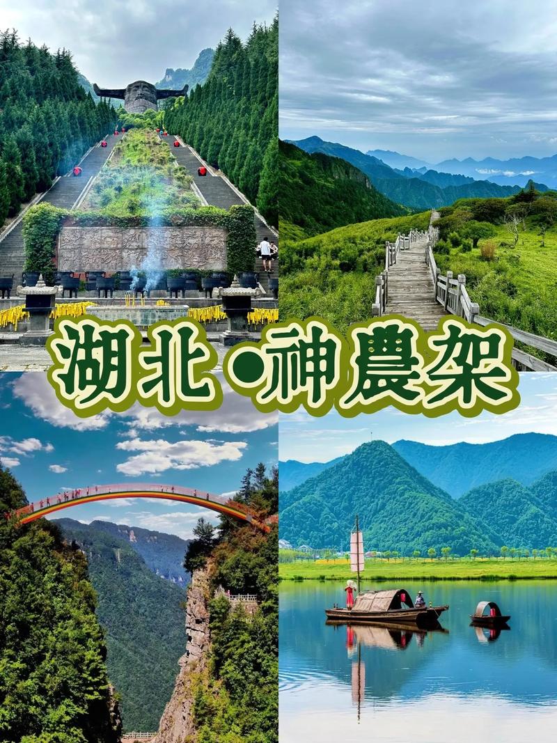 神农架在哪里？这份超详细的旅游攻略快收好！