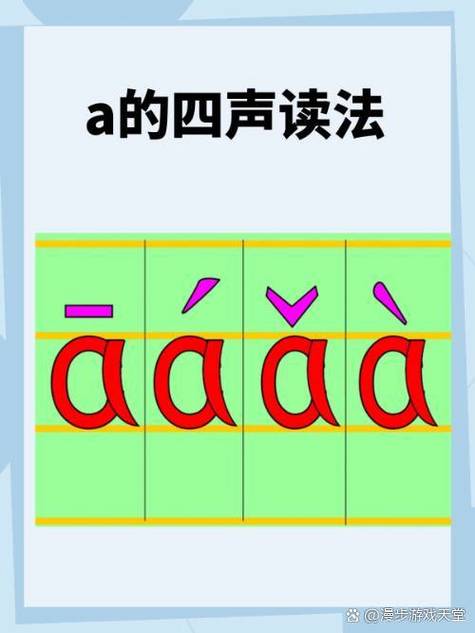 总是念错喇的发音？这篇文章教你正确读法！