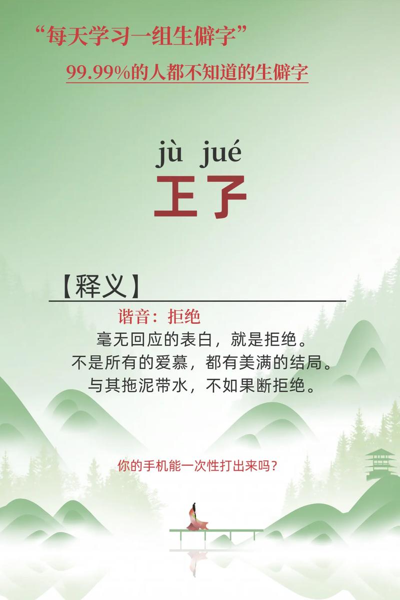 汉字“丌”怎么读？这篇文章教你认对生僻字！