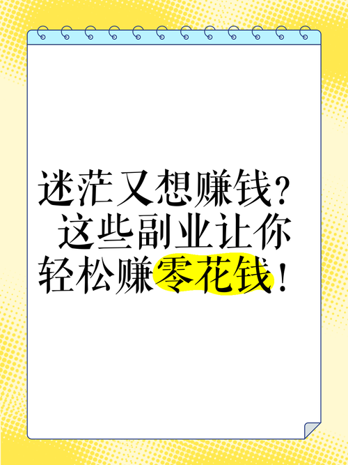 it男适合做什么副业？这几种副业轻松又赚钱！