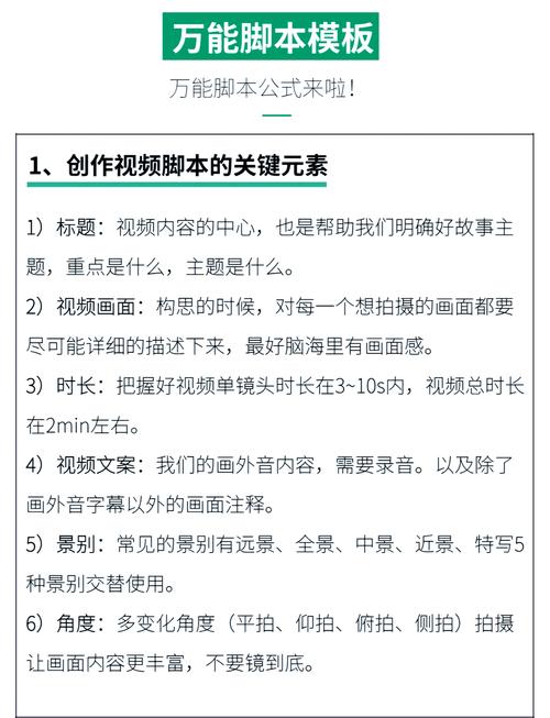 脚本是什么意思？这篇文章让你彻底搞明白！