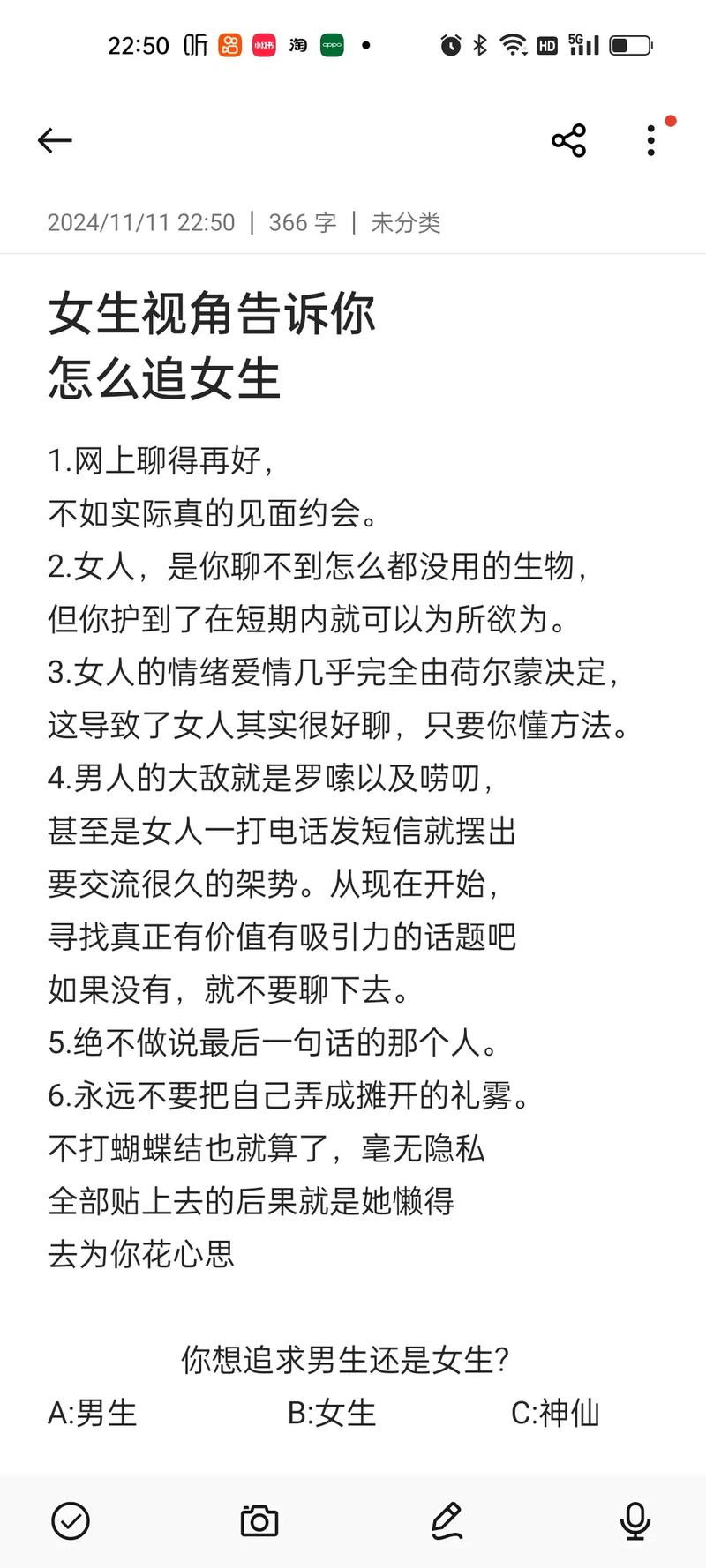 大胸女友怎么找？单身狗必看脱单秘籍大公开！