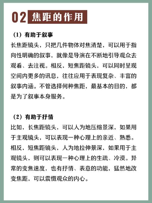 焦距是什么意思？长焦、短焦、变焦镜头有什么区别？