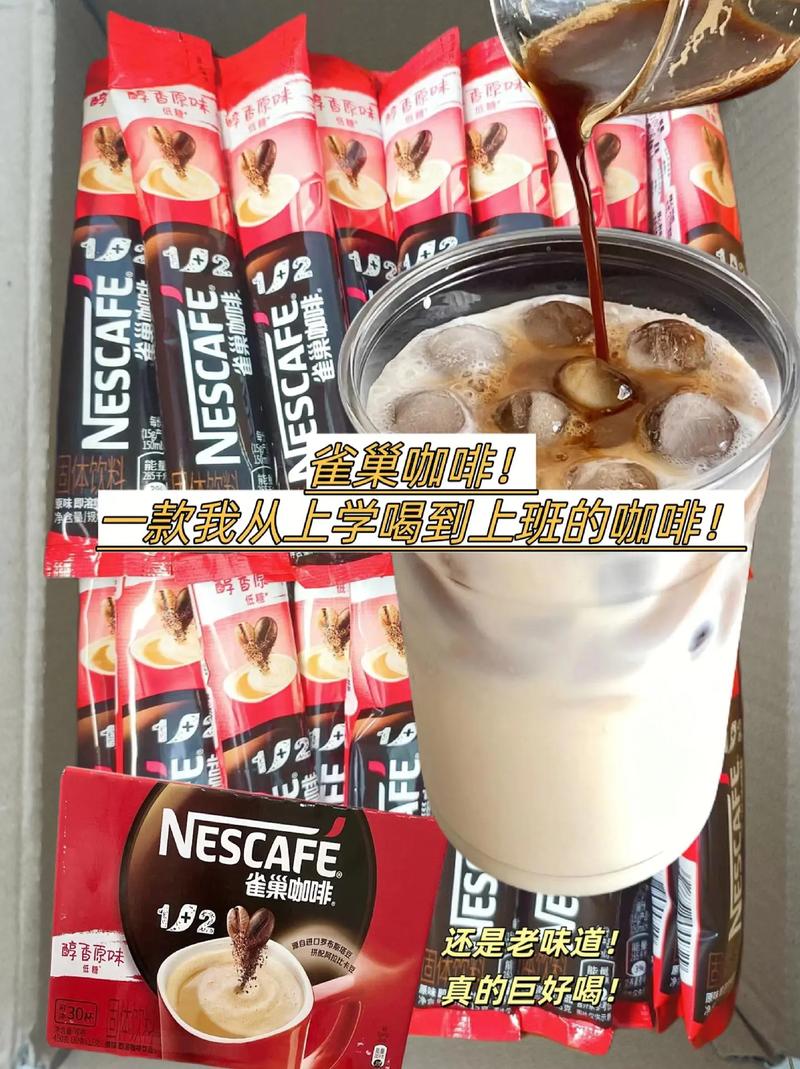 nescafe雀巢咖啡哪款好？内行人教你怎么选！