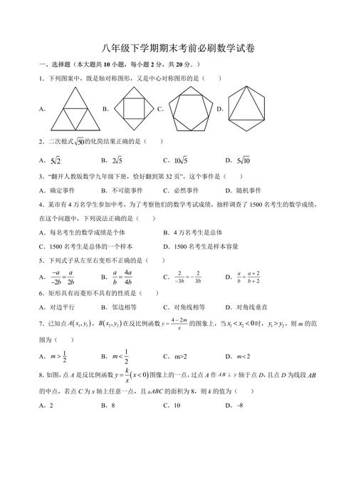 平行四边形有几条对称轴？原来很多人都搞错了！