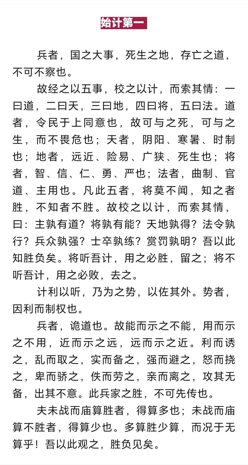 古人说的知彼知己百战不殆，现在还适用吗？