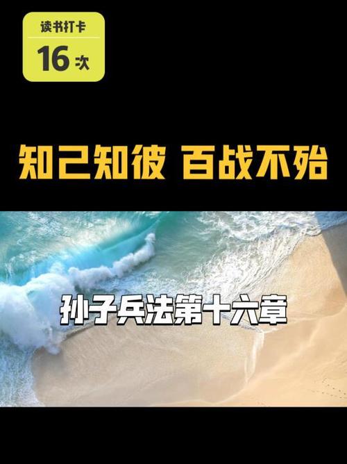 古人说的知彼知己百战不殆，现在还适用吗？