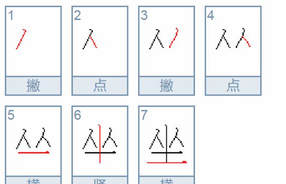 “坐”是什么结构的字？小学生