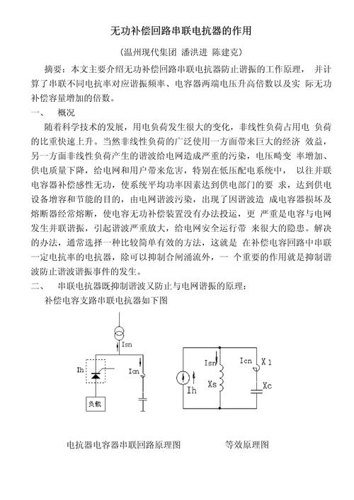 电抗器是干嘛的？这几个作用你一定要知道！