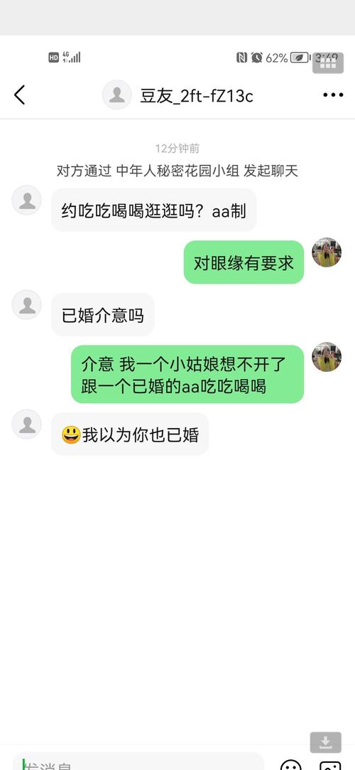 面基是什么意思？内向的人如何成功面基？