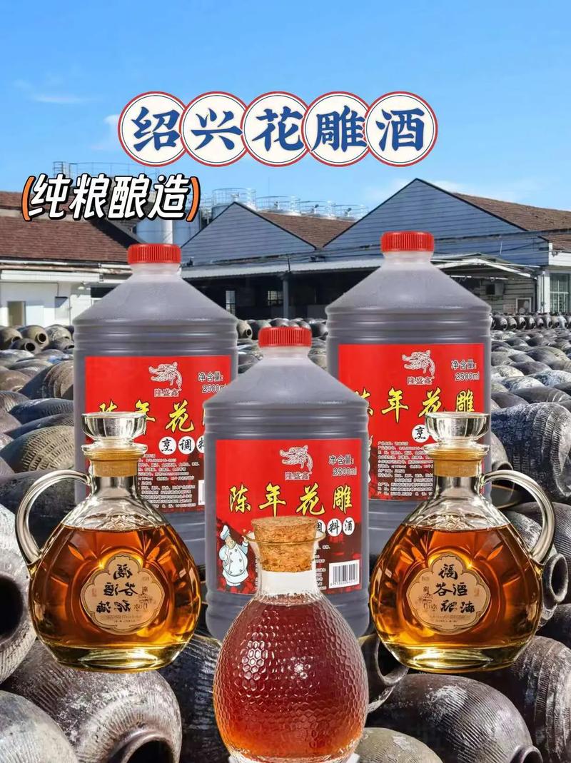 花雕酒是什么酒？一篇文章带你了解它的前世今生！