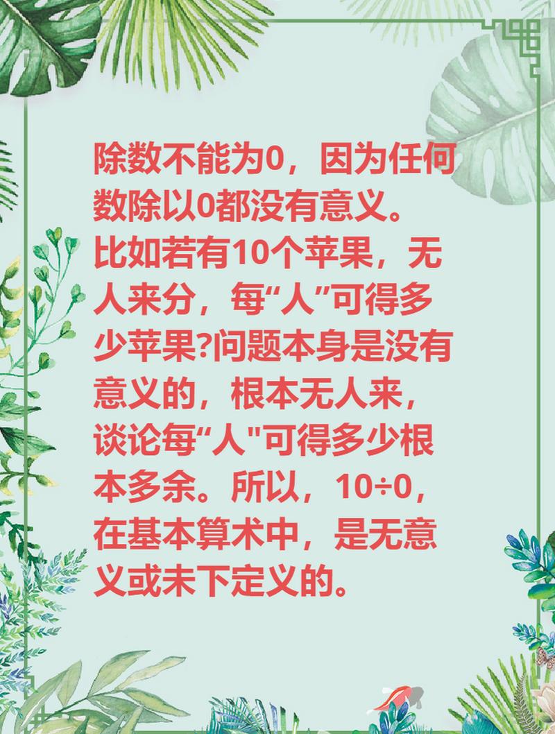 0是什么数？0在数学中的作用和意义是什么？